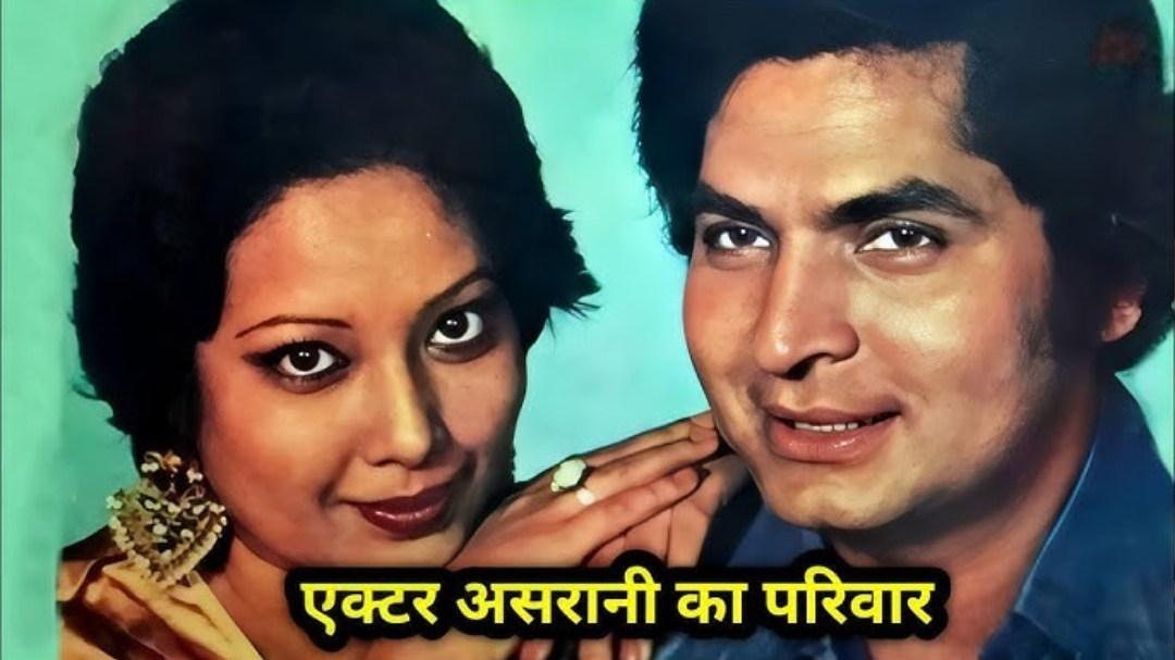 Who Is Govardhan Asrani's Wife Manju Asrani? 